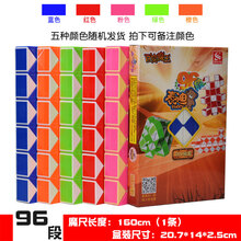 百变魔王 儿童百变魔王魔尺24段36段48/72/96/108/144节幼儿园学生玩具礼品 96段 拍下备注颜色