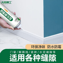 大禹神工 自喷式防霉密封胶防水涂料胶卫生间窗台塑钢泥玻璃胶 650ml/自喷型【深层修复】
