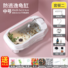 宠尚乌龟缸带晒台别墅饲养箱家用养殖巴西龟养大型专用生态缸龟箱 龟便分离 防止逃逸【月光白 中号-套餐二】+大礼包