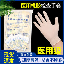 华越 橡胶无菌手套一次性乳胶医生外科手术胶皮检查防护专用 桂龙有粉100只(50副) S