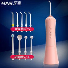 牙喜便携式电动冲牙器家用水牙线牙缝牙周清洗预防牙结石高压脉冲口腔牙齿美白洗牙器 少女粉M1高配版(喷头*5+功能喷头*4）