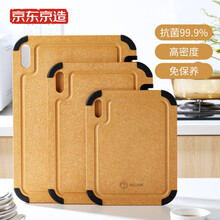 京东京造 菜板 木纤维抗菌99.9% 儿童辅食砧板小号