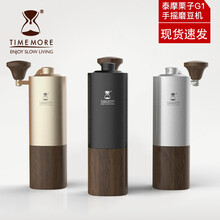 泰摩/TIMEMORE 栗子G1 plus磨豆机 便携式咖啡机手动 家用专业咖啡豆研磨机双轴承定位 G1 plus 藏青黑