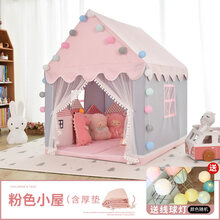 儿童帐篷室内游戏屋家用宝宝女孩公主城堡小房子玩具屋生日礼物抖音网红同款 粉色小屋(含加厚地垫)送线球灯