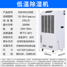 工业除湿机大功率车间仓库地下室烘干耐高温升温低温冷库抽湿机 聚力(J)专卖 低温除湿机 156L