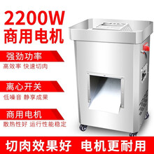 甄樽  绞肉机商用切肉机商用灌肠切片切丝切丁机切菜机多功能家用电动不锈钢猪肉肥牛切片碎肉丝丁 盆式全不锈钢单切机