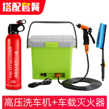 麦车饰 洗车水枪高压浇花水管汽车刷车神器家用洗地浇水软管增压加压力喷头冲车喷水枪头花园艺喷枪工具套装 套餐：洗车机 绿色+车载灭火器