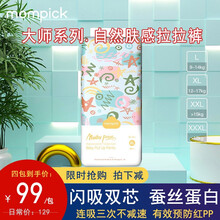 兔头妈妈甄选拉拉裤大师自然肤感男女宝宝通用超薄透气柔软成长裤XL加大快吸一体裤特大号 拉拉裤XL