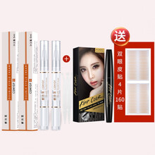 【双眼皮】器大眼器双眼皮定型霜双眼皮贴隐形纤维条蕾丝双面 两支定型霜+1支睫毛膏