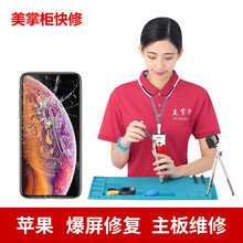 美掌柜（Mzhanggui） 【非原厂物料】苹果手机维修iPhone7/8/11XsXr屏幕主板维修 iPhone5s 主板维修