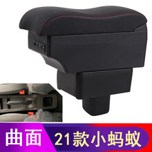 甲方乙方 21款奇瑞eQ1小蚂蚁汽车扶手箱新20款手扶箱配件改装专用2020 2021 大曲面款【米色】前后USB+双层储物+水杯架+
