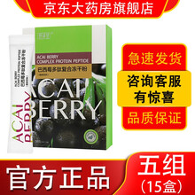 纤修堂益+1复合果蔬酵素粉水果复合冻干果蔬梅酵素巴西莓果蔬酵素粉复合酵素千修堂孝素粉130g\/盒 巴西莓五组15盒