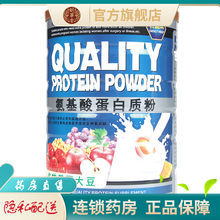 轻松帮氨基酸蛋白质粉固体饮料儿童成人中老年人喝的多种多维营养粉蛋白粉900g 3罐