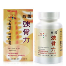 京东国际	
【JD物流】泰国强骨力胶囊TRAIKAL香港版原装进口缓解关节痛劳损风湿骨痛中老年人骨骼健康保健品 NATURAL PLUS 泰国强骨力胶囊 100粒