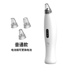 力好佳跨境家用电动美容仪器便携吸黑头仪鼻子毛孔清洁仪 【基础电池款】白色 【版】