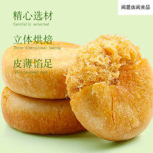 肉松饼批发肉松面包糕点心绿豆饼零食品小吃 绿豆饼 买1000g送1000g【4斤】划算