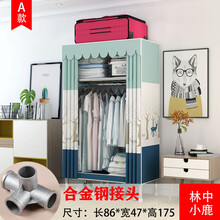 梓椿 简易衣柜现代简约家用布衣柜钢管加粗加固加厚出租房收纳挂衣橱g 林中小鹿 0.86米