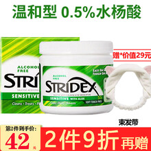 【现货即发】美国Stridex水杨酸棉片痘痘软贴水杨酸芦荟油油男女学生温和清洁刷酸棉片 棉片 0.5%水杨酸 绿色温和型