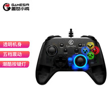 GameSir盖世小鸡T4有线游戏手柄，PC电脑Steam，只狼鬼泣5刺客信条赛博朋克怪物猎人世界 半透明