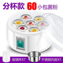 PA-15A 家用全自动酸奶机1.5L大容量7分杯米酒自制酸奶发酵机 白色+60菌粉+7分杯