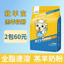 思我特 羔羊奶粉 羔羊代乳粉 羊羔奶粉 小羔羊奶粉 羊奶粉 兽用动物奶粉 小羊喝的奶粉 1kg 救羊宝【1kg】*2包