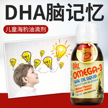 国际	
Bill进口DHA婴幼儿童海豹油滴剂非神经酸胶囊 青少年的鱼肝油保健品 1瓶