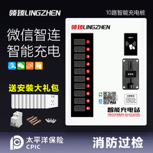 小区电瓶车充电桩电动车充电站智能小区出租屋充电器电动自行车充电投币扫码充电插座刷卡500W10路 挂壁款 扫码充电款