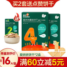 宝宝零食1-2岁英氏婴儿辅食点赞饼干7-8个月辅食磨牙棒婴幼儿饼干6-9个月 食品米饼小馒头儿童饼干 2盒组合装爱拼拼(椰子味+香蕉味)