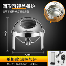 自助餐保温炉商用自助餐炉不锈钢餐炉展示架电加热餐具器皿布菲炉 6L可视盖单格电加热
