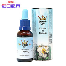 KingsGel 皇冠巴西绿蜂胶液滴剂 30ml高浓度滴液 原装进口