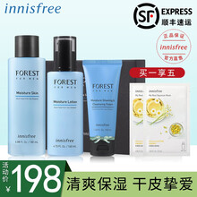 innisfree/悦诗风吟男士护肤品套装控油补水保湿清爽森林男士礼盒洗面奶爽肤水乳官方 保湿修护套装