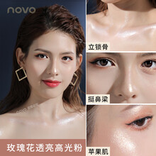 NOVO复古港风浮雕玫瑰高光彩妆盘独角兽神仙高光立体提亮烤粉 2#大麦哲伦星系