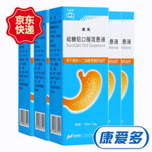 华南牌  迪先 硫糖铝口服混悬液 120ml 5盒