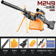 儿童玩具枪 M249大菠萝电动连发软弹枪m416男孩儿童生日礼物真人吃鸡玩具枪 黑色m249大菠萝+4倍镜+支架+弹鼓 优质玩具