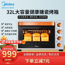 美的（Midea）烤箱家用多功能风炉电烤箱32L大容量 独立控温 搪瓷内胆 解冻发酵电烤箱二代 高 搪瓷内胆热风循环