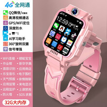 【官方旗舰】小天才电话手表Z6巅峰版同款新版4G儿童学生智能Z5视频双摄Z7女孩GPS定位防水小米色 粉Z7 微信+32G+抖音+字典 作业帮 QQ W 官方标配