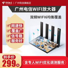 中国电信 千兆路由器WiFi放大电力猫别墅大户型穿墙智能路由 四房一厅【WiFi6路由器3台】
