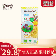 碧欧奇（Biojunior）意大利进口婴幼儿双有机辅食小麦蔬菜混合无盐宝宝意面面条 原味碎碎面200/g