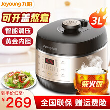 九阳（Joyoung）电压力锅小高压电饭锅3升压力煲大屏一键排气家用智能调压迷你开盖煮多功能不粘锅 3LY-30C5