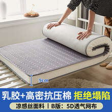 2021新款乳胶床垫软垫学生宿舍单人90cm1.2/1.5m榻榻米可定制加厚海绵垫被 乳胶凉感-浅灰色【9cm】 120*190cm床【乳胶填充 塌陷包退】