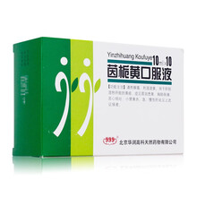 999 茵栀黄口服液 10ml*10支 1盒装