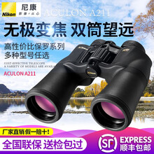 NIKON尼康ACULON A211全系列8X42高倍7X35高清10X42夜视阅野双筒望远镜 A211 7X35