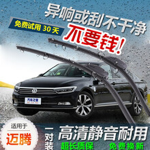 纤骊 大众迈腾专用原厂无骨雨刷器10款11年12年13年15年16年17年18年迈腾原装雨刮器条胶条 迈腾专用前窗雨刷一对装