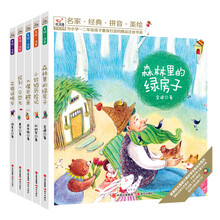 悦阅鸟系列拼音读物.第1辑（套装5册）