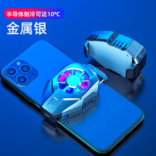 牛壳壳手机散热器冰封降温神器半导体制冷器水冷式小风扇液冷苹果小米主播同款不求人黑鲨直播吃鸡 【金属银】【半导体3秒制冷】【1.5米线】【插电