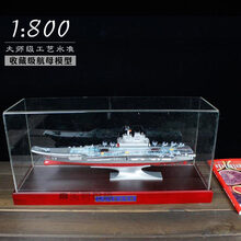中国辽宁号山东号合金成品航空母舰模型军舰001A军事男生礼品摆件 1:800山东号内构版
