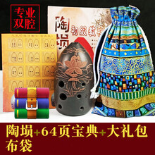 满口埙 初学入门演奏满口埙八孔埙十孔黑陶埙民族乐器梨埙手工埙 十孔埙套餐二+书+袋子
