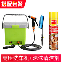 麦车饰 高压洗车水枪洗车机车载便携式汽车用品洗车神器大功率洗车机洗车水管浇花洗地喷水枪头工具套装 套餐：洗车机 绿色+泡沫清洁剂