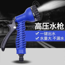 洗车水枪高压水抢家用浇花洗车刷车 伸缩水管软管喷头高压水枪 蓝色七功能水枪
