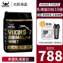 北欧海盗野兽乳清蛋白粉10磅蛋白质粉男女士健身增肌whey量贩装欧洲进口 【椰奶味】 【79%蛋白含量-增肌塑形-4540克】